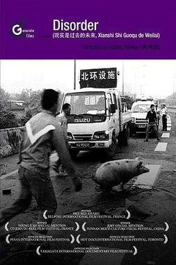 poster of movie Disorder