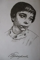 Foto de Sofiya Prokofyeva