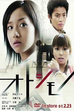 poster of movie Ghost train