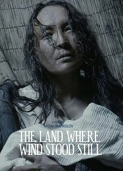 The Land Where Winds Stood Still