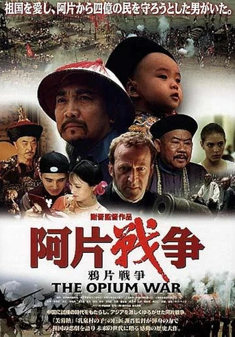 Poster de La Guerra del Opio