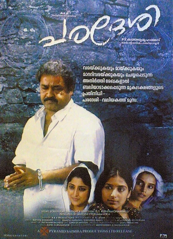 Poster de Paradesi