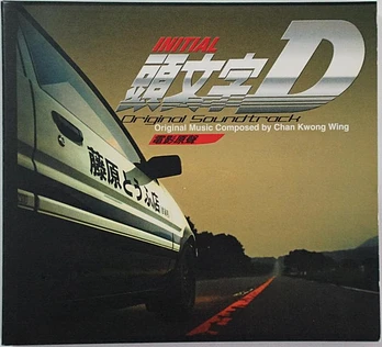 Carátula de la banda de sonido de Initial D. Derrapando al límite