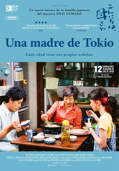 Imagen de una-madre-de-tokyo (Cartel español)