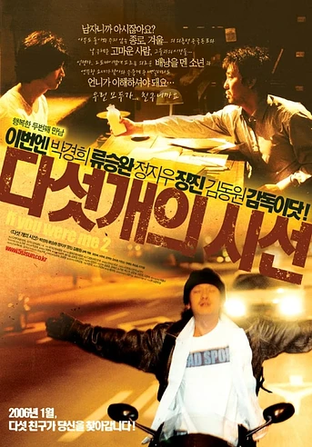 Poster de If you were me 2