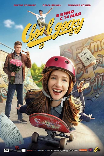 Poster de Mommy Down to the Ride