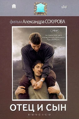 Padre e Hijo