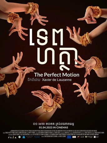 Poster de The Perfect Motion