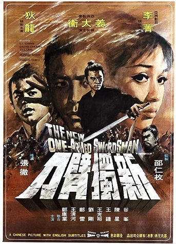 Poster de La Furia del tigre amarillo