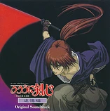Carátula de la banda de sonido de Kenshin, El Guerrero Samurái: Recuerdos