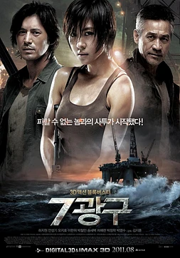 poster of movie Sector 7