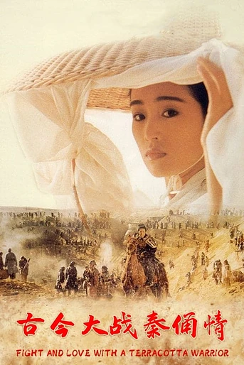 Poster de A Terracotta Warrior