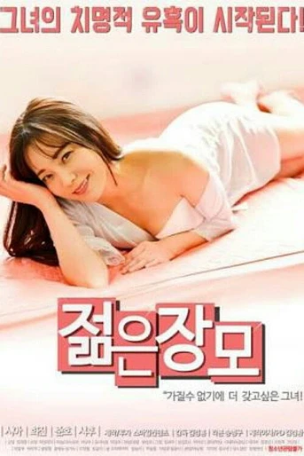 Poster de Young Mother-in-Law