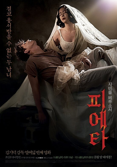 Imagen de Pieta (Poster)