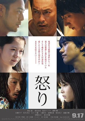 Poster de Rage