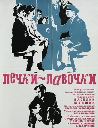 Poster de Happy Go Lucky