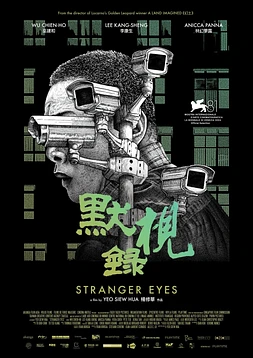 poster of movie Stranger Eyes