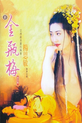 Poster de New Golden Lotus IV