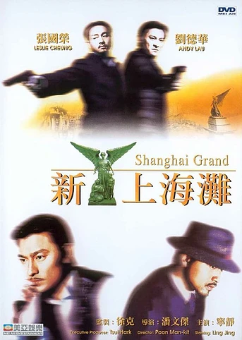 Poster de Shanghai Grand
