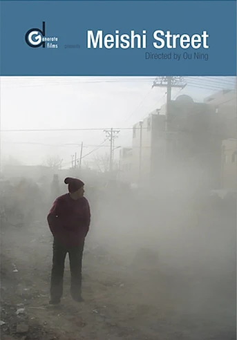 Poster de Meishi street