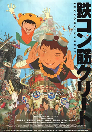 Imagen de tekkonkinkreet (Cartel)