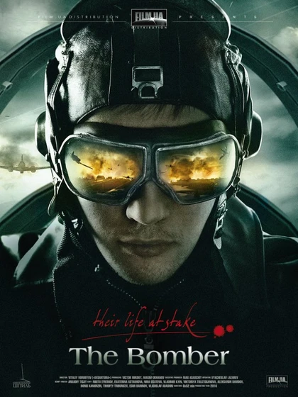 Imagen de el-bombardero