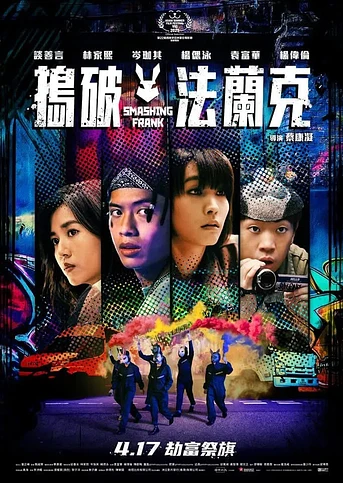 Poster de Smashing Frank