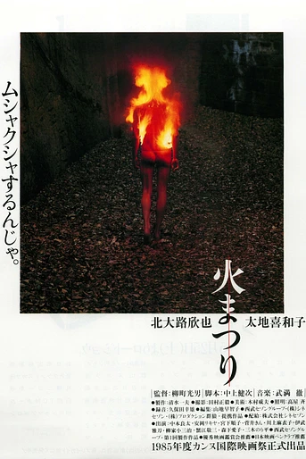 Poster de Himatsuri