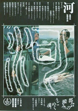 poster of movie The River