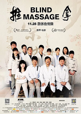 Poster de Blind Massage