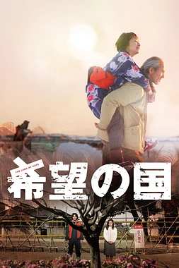 The Land of hope