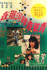 poster of movie The Green, Green Grass of Home