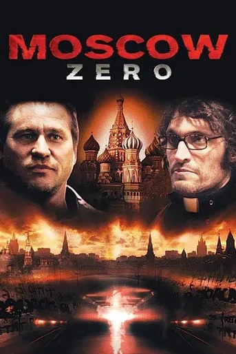 Poster de Moscow Zero