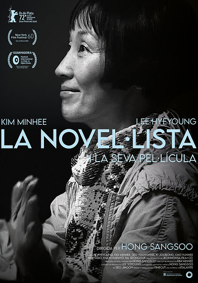 Imagen de La Novelista y su Película (Cartel alternativo catalán)