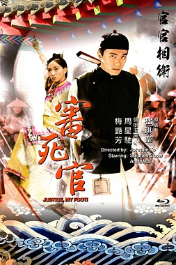 poster of movie Justice, My Foot!