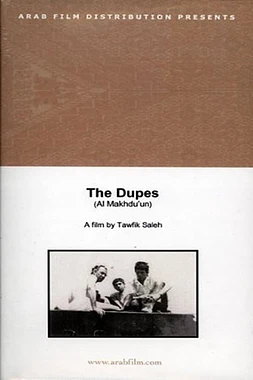 poster of movie The Dupes