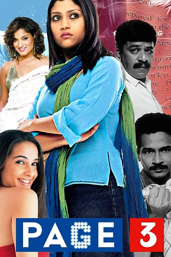 Poster de Page 3