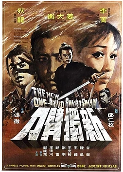 poster of movie La Furia del tigre amarillo