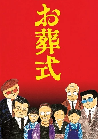 Poster de The Funeral