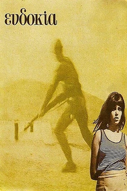 poster of movie Evdokia