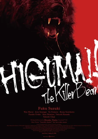 Poster de Higuma!! The Killer Bear