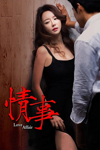 Poster de Love Affair
