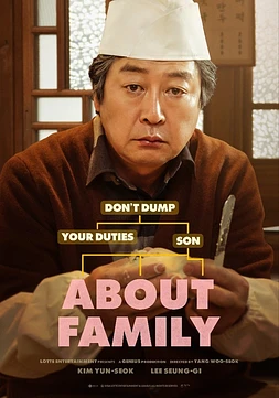 About Family