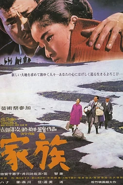 poster of movie Kazoku