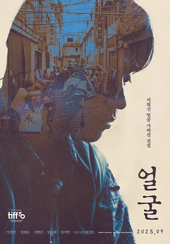 Poster de The Ugly
