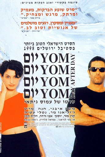 Poster de Yom Yom