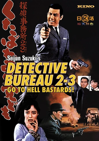 Poster de Detective Bureau 23: Go to Hell Bastards