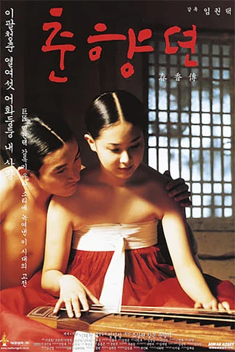Poster de La Historia de Chunhyang
