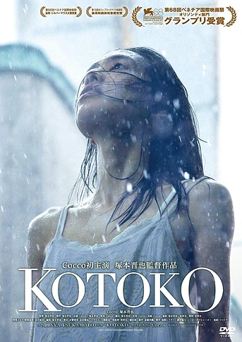 Poster de Kotoko