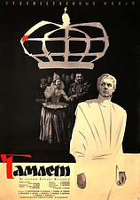 poster of movie Hamlet (1964)